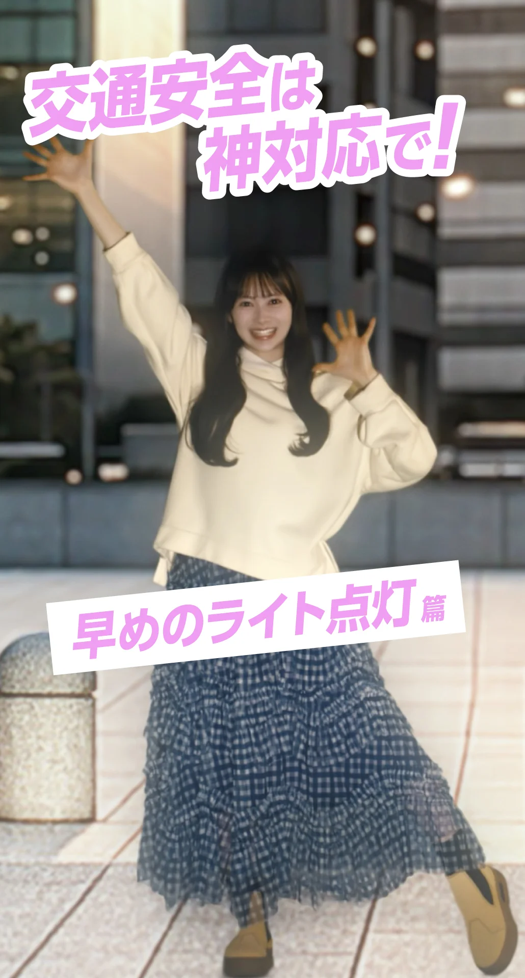 伊藤百花編
