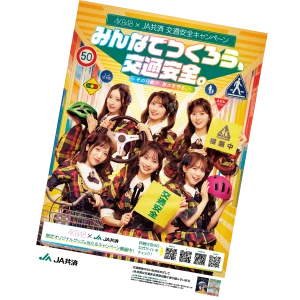 メンバーサイン入りポスター